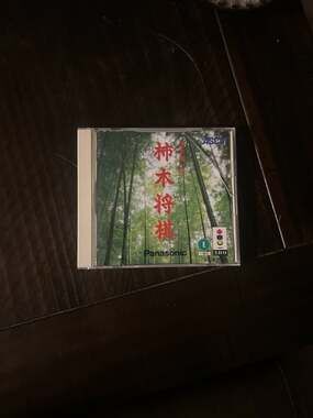 Kakinoki Shogi - Panasonic 3DO Japan Version (FZ-SJ0902)